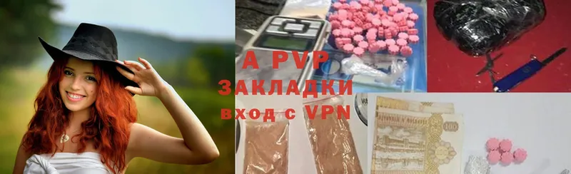 купить закладку  Разумное  APVP мука 